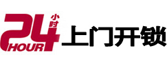宝兴专业电话开锁服务